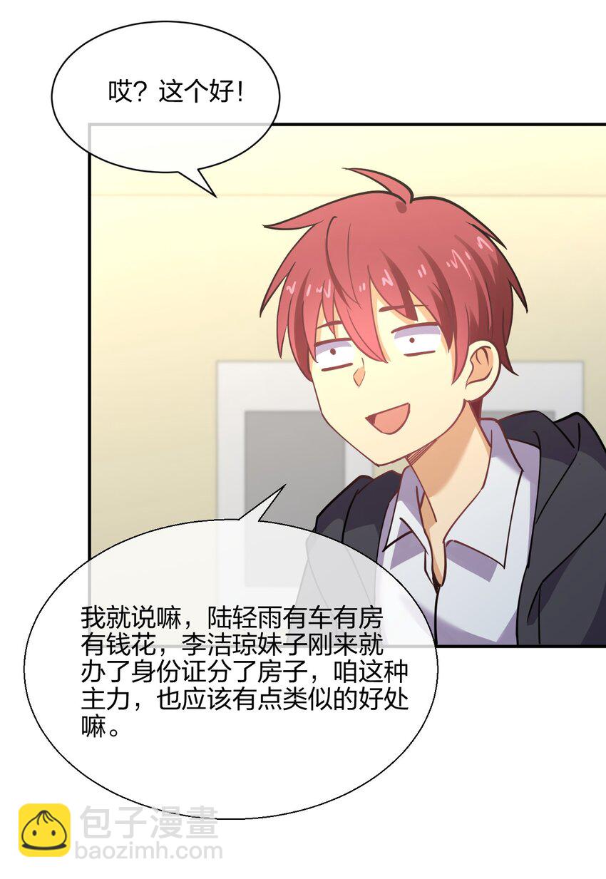 055 三妻四妾？！(1/2)-第55话