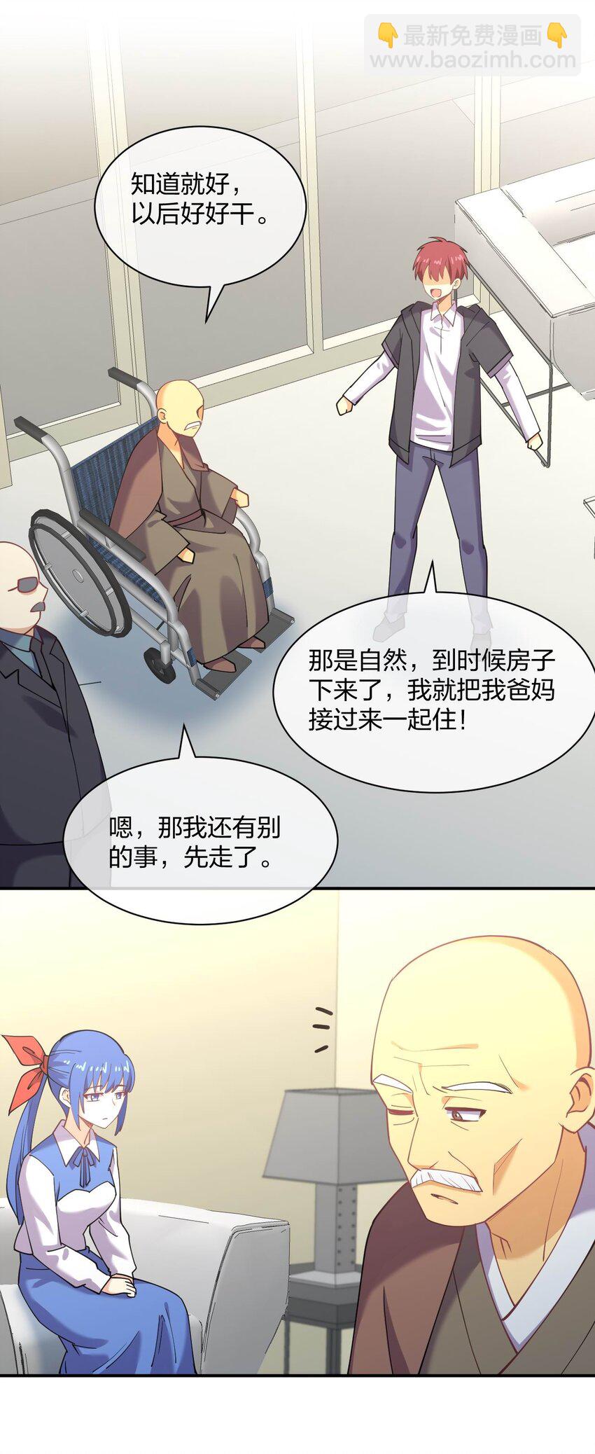 055 三妻四妾？！(1/2)-第55话