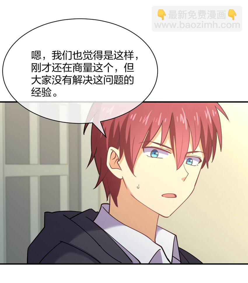 055 三妻四妾？！(1/2)-第55话