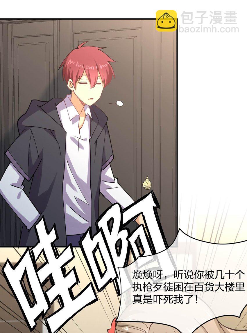 055 三妻四妾？！(1/2)-第55话