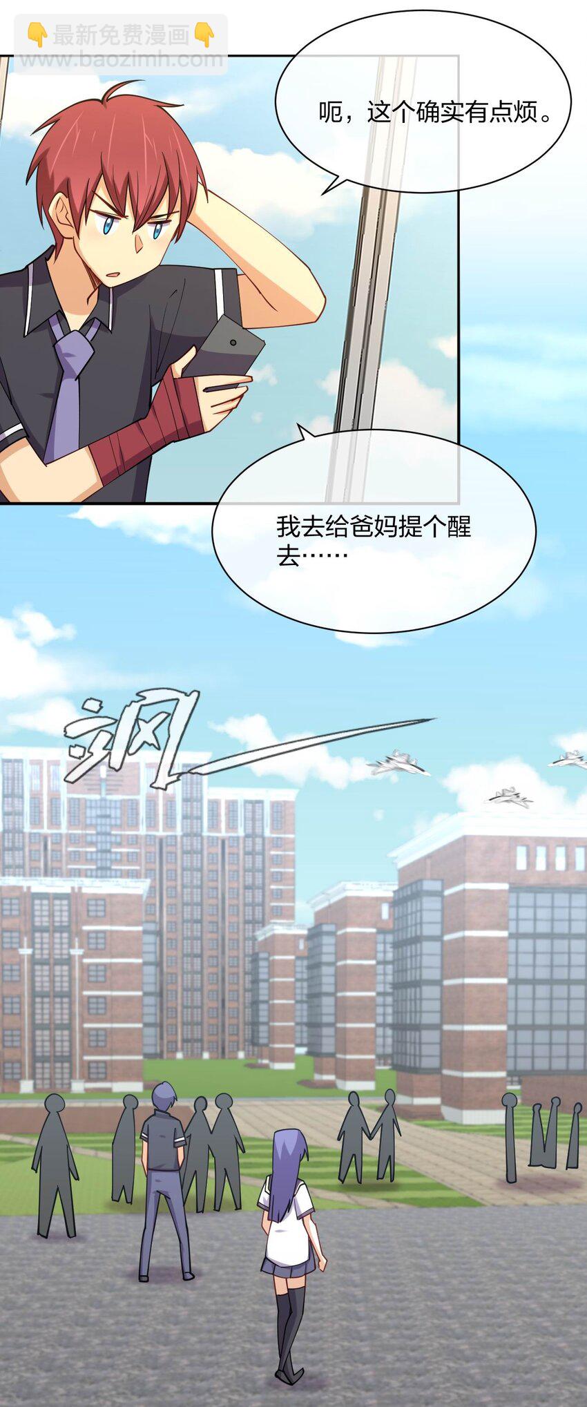 059 入侵！入侵！(1/2)-第59话