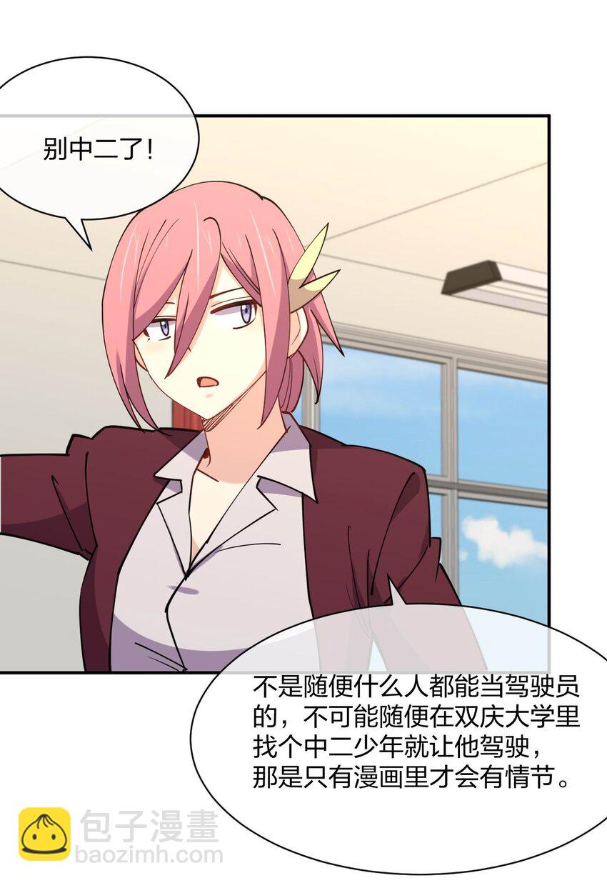 059 入侵！入侵！(1/2)-第59话