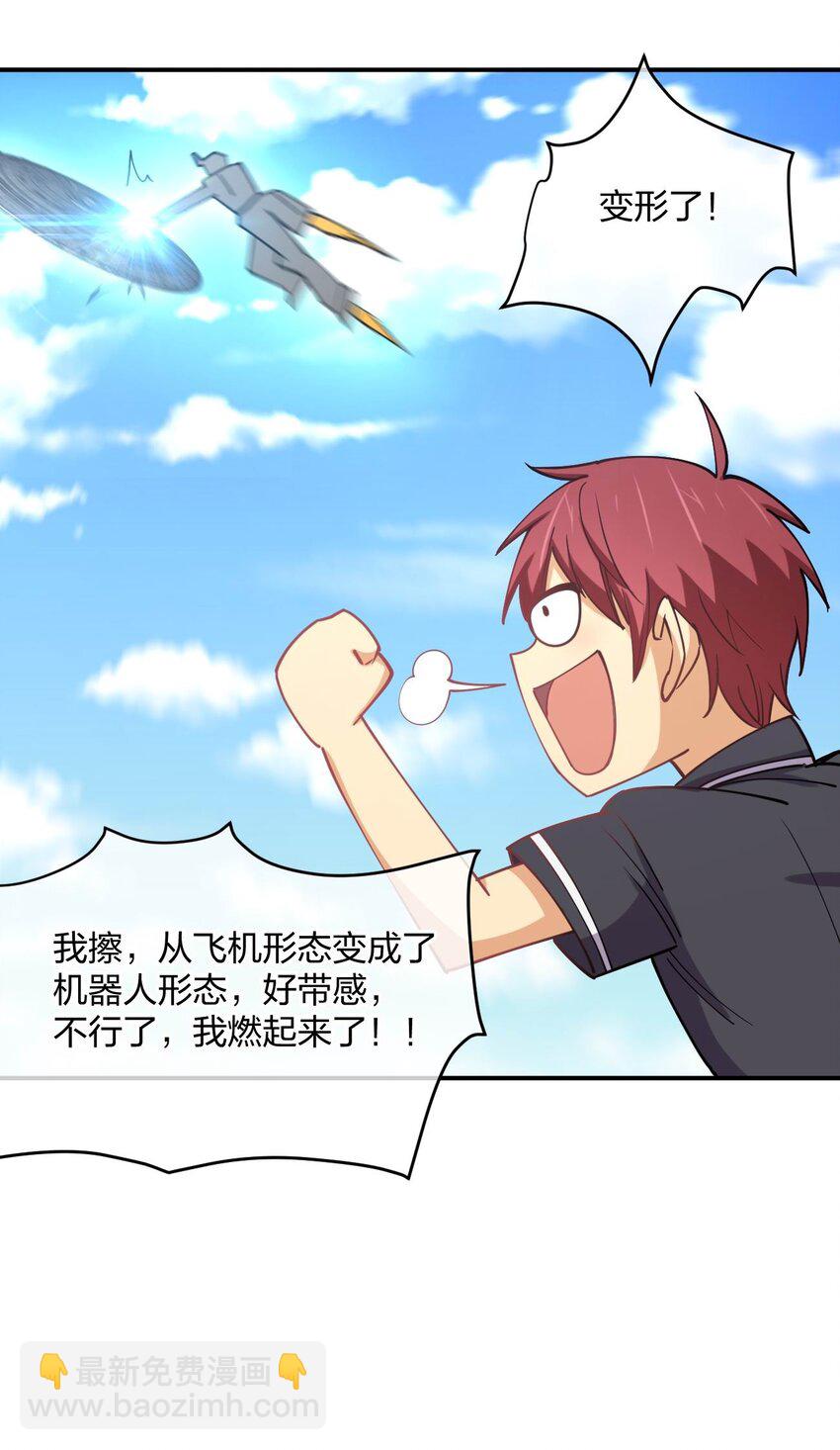 059 入侵！入侵！(1/2)-第59话