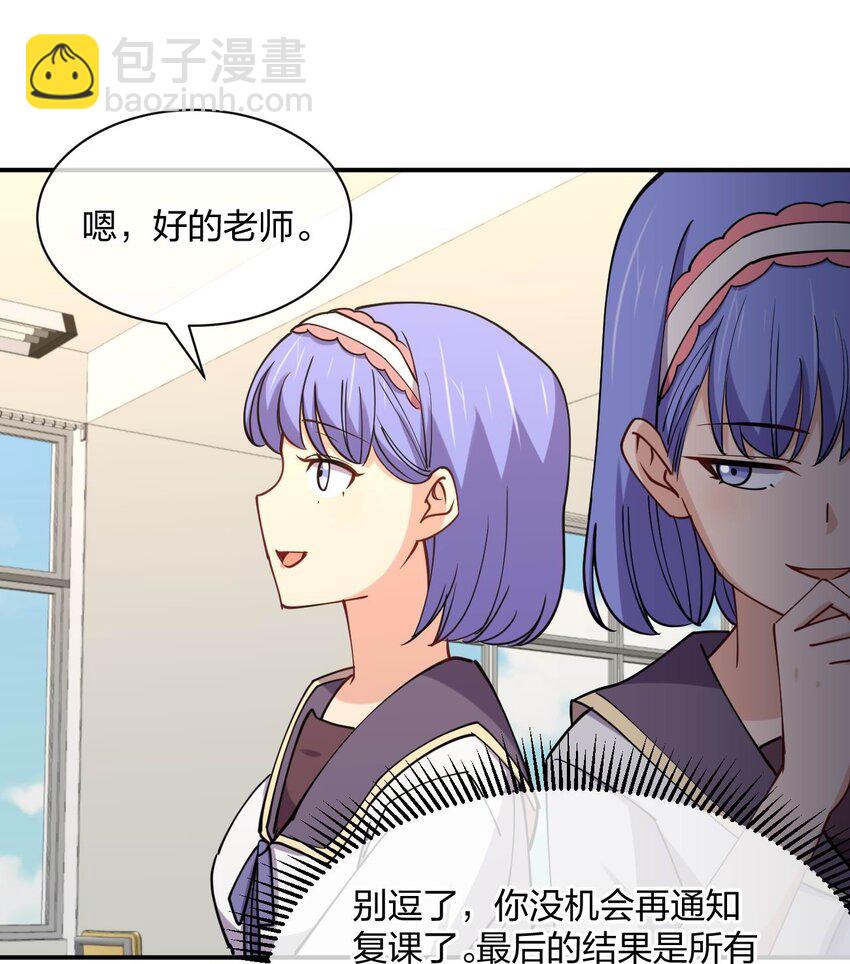 059 入侵！入侵！(1/2)-第59话