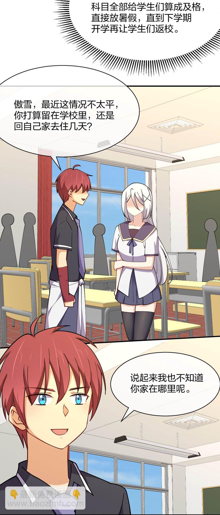 059 入侵！入侵！(1/2)-第59话