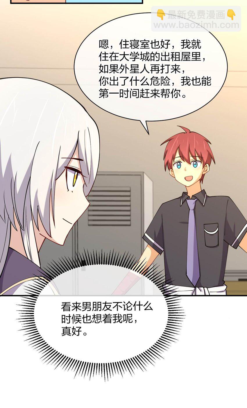 059 入侵！入侵！(1/2)-第59话