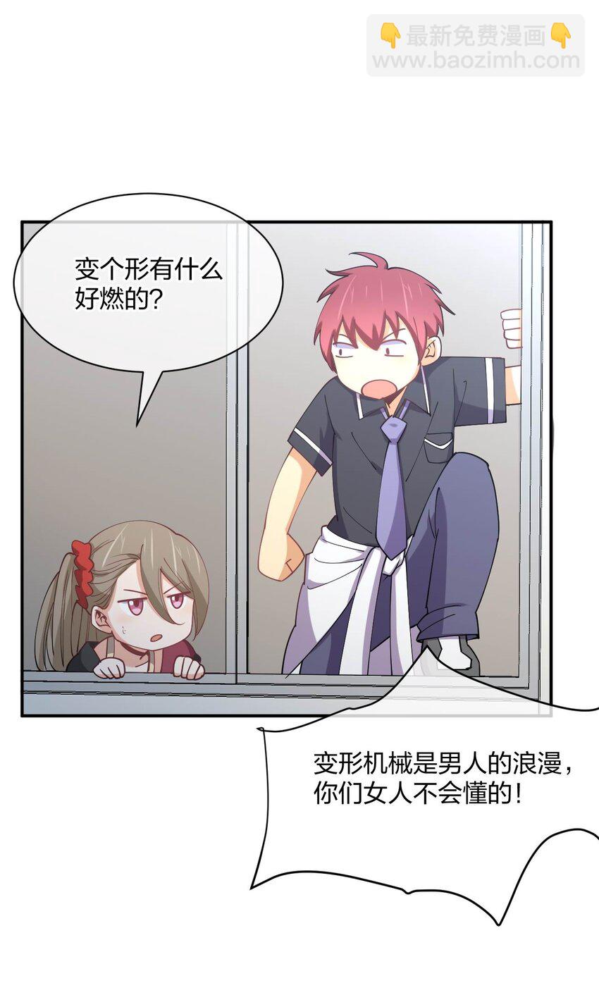 059 入侵！入侵！(1/2)-第59话