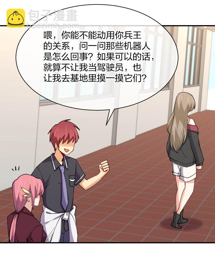 059 入侵！入侵！(1/2)-第59话