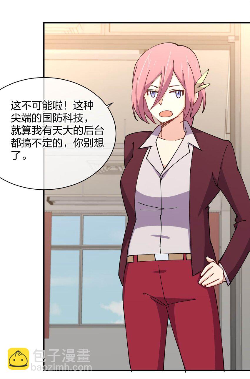 059 入侵！入侵！(1/2)-第59话