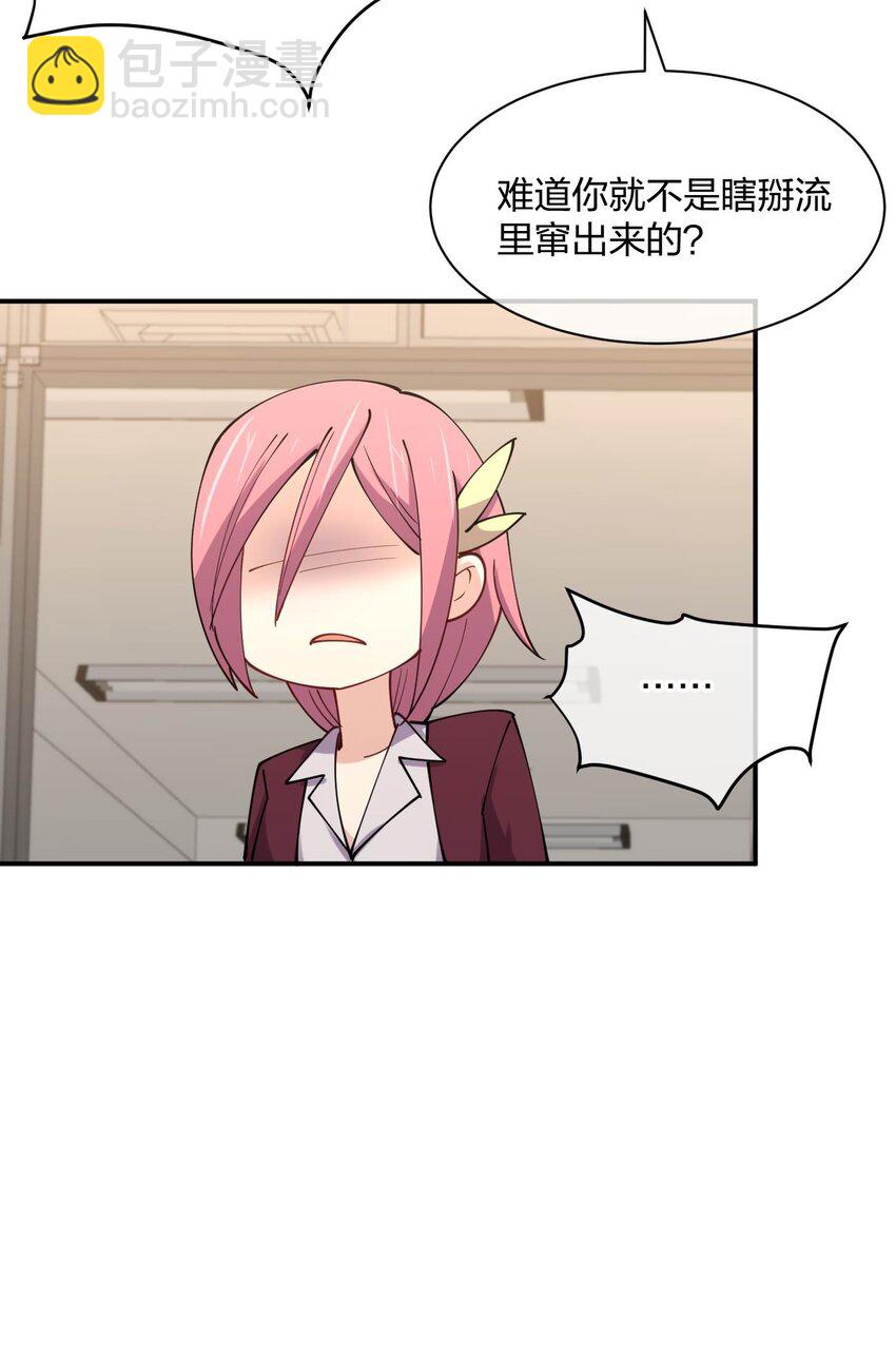 059 入侵！入侵！(1/2)-第59话