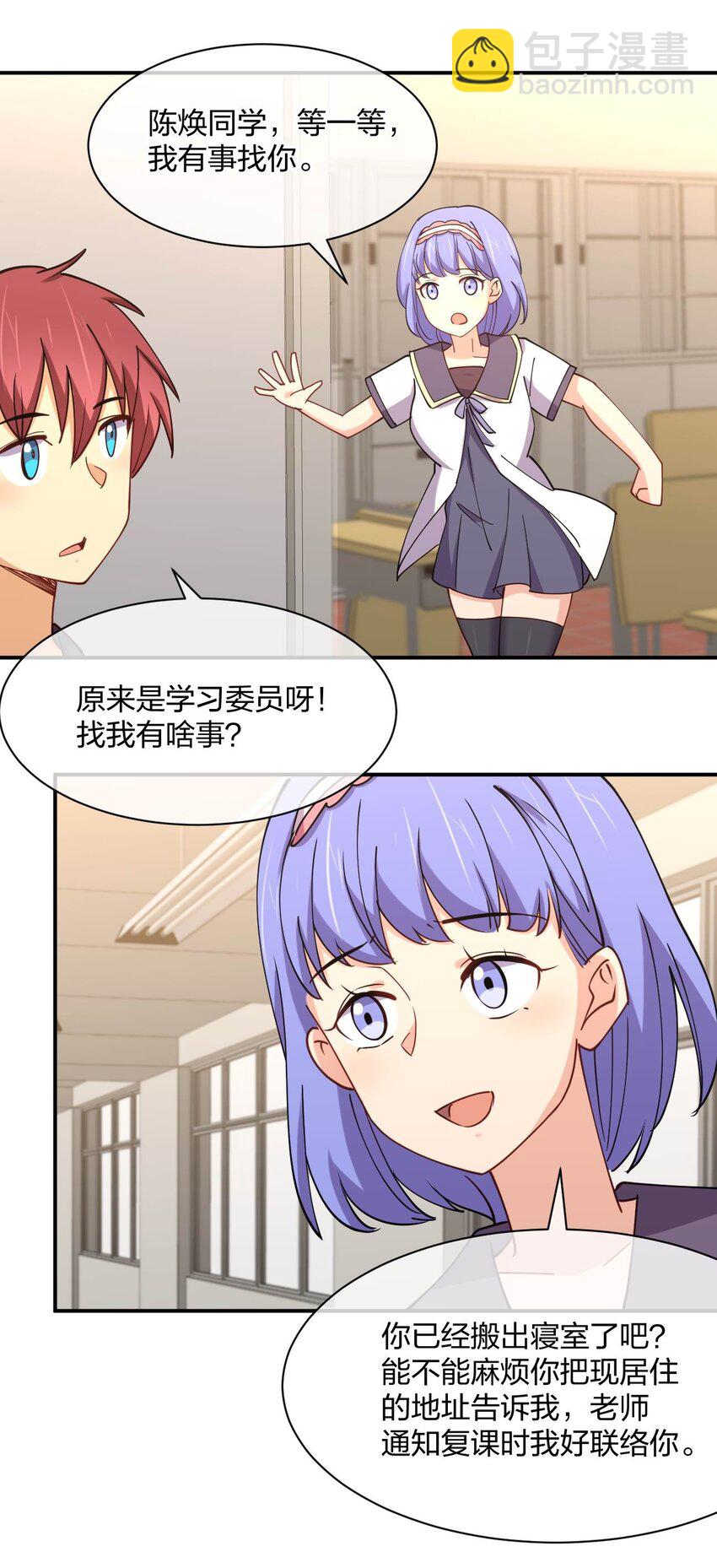 059 入侵！入侵！(1/2)-第59话