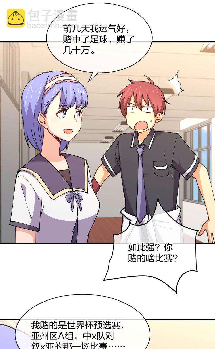 059 入侵！入侵！(1/2)-第59话