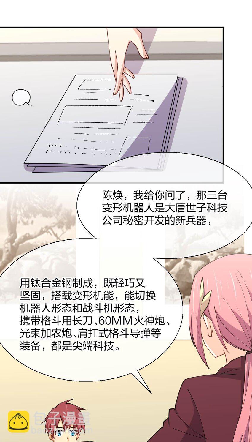 我的女友是龍傲天 - 059 入侵！入侵！(2/2) - 5