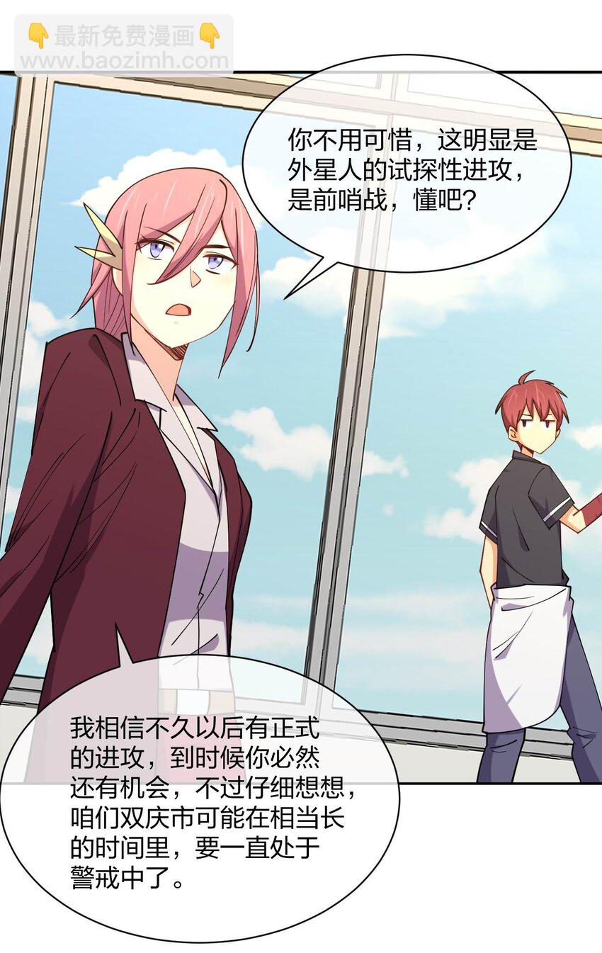 059 入侵！入侵！(1/2)-第59话