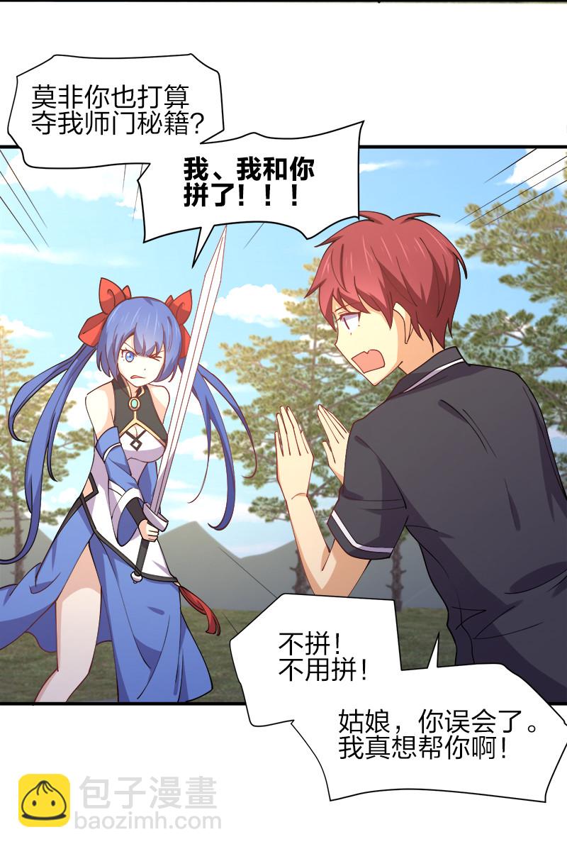 007 绝处逢生大法！(1/2)-第7话