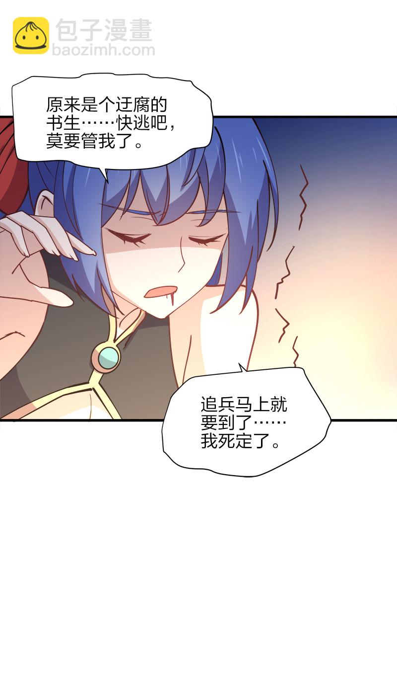 007 绝处逢生大法！(1/2)-第7话