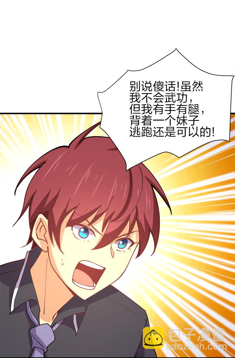 007 绝处逢生大法！(1/2)-第7话