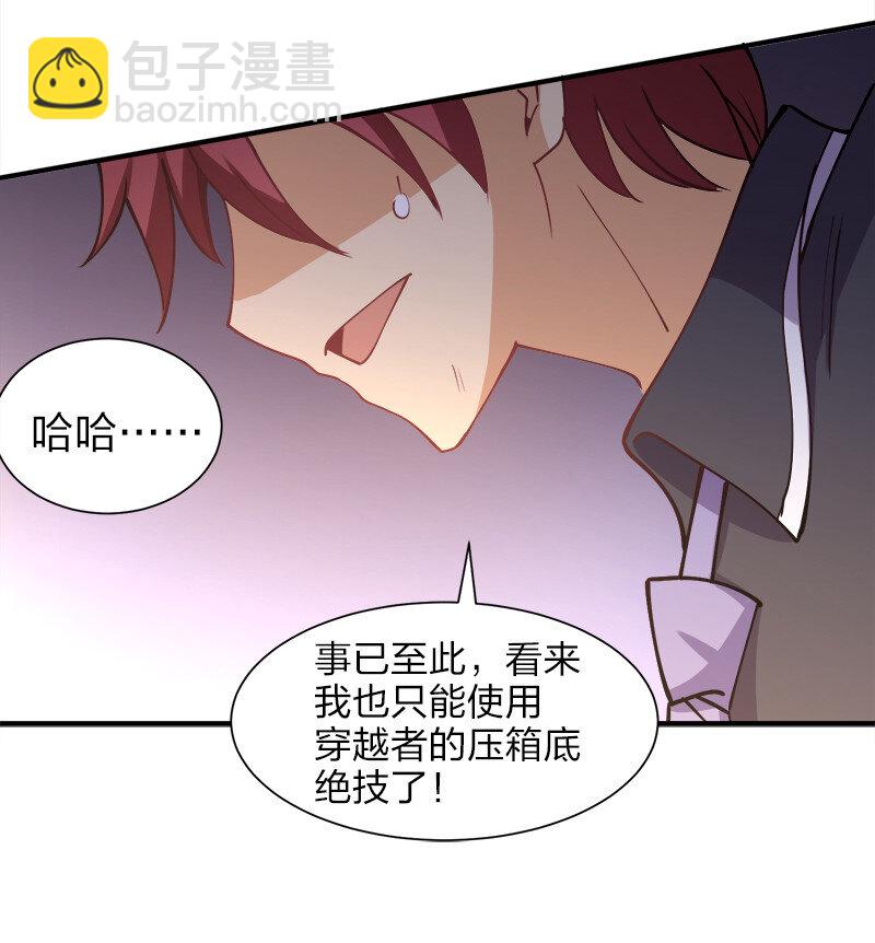 007 绝处逢生大法！(1/2)-第7话