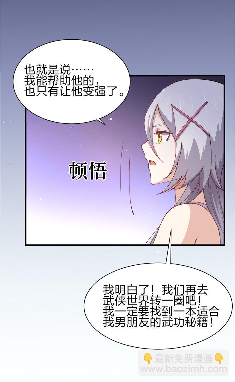 007 绝处逢生大法！(1/2)-第7话