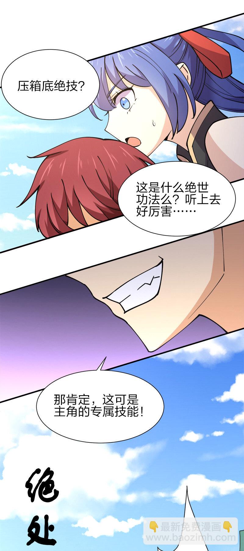 007 绝处逢生大法！(1/2)-第7话