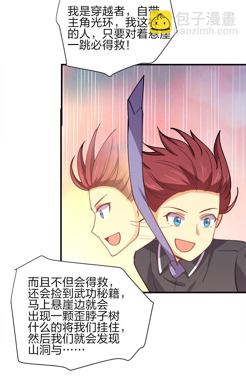 007 绝处逢生大法！(1/2)-第7话