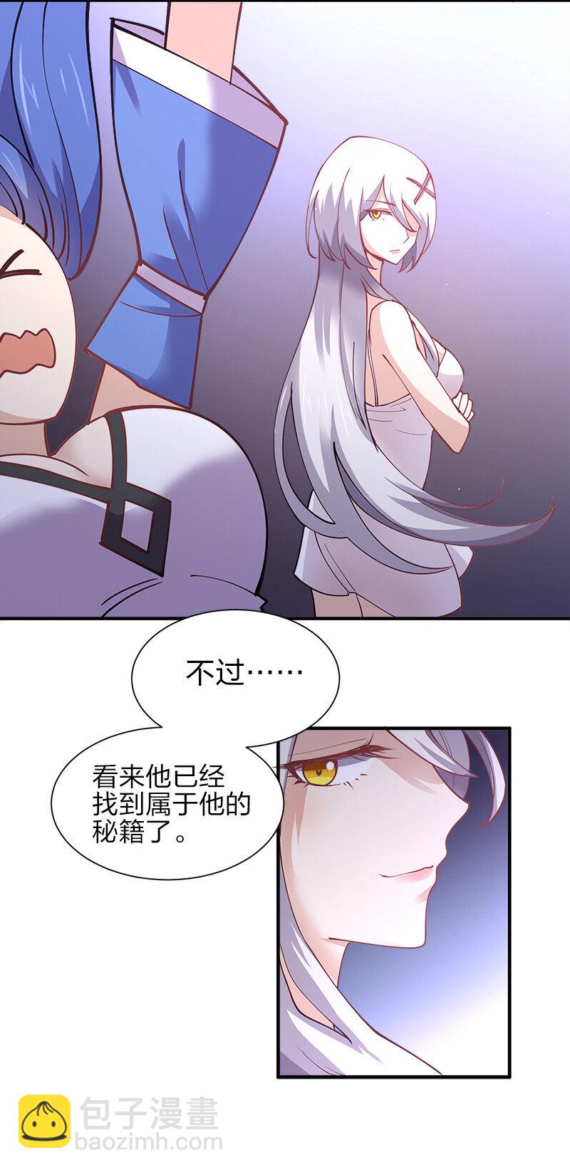 007 绝处逢生大法！(1/2)-第7话