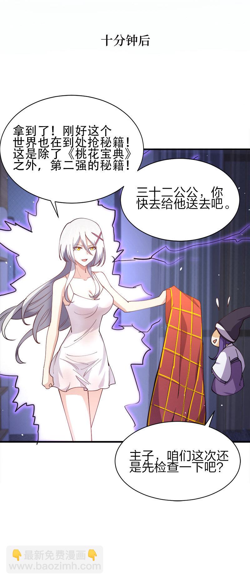 007 绝处逢生大法！(1/2)-第7话