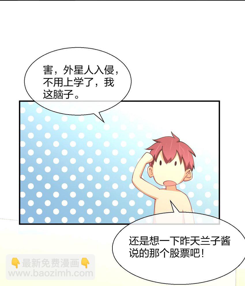 061 第一次&ldquo;接触&rdquo;！(1/2)-第61话