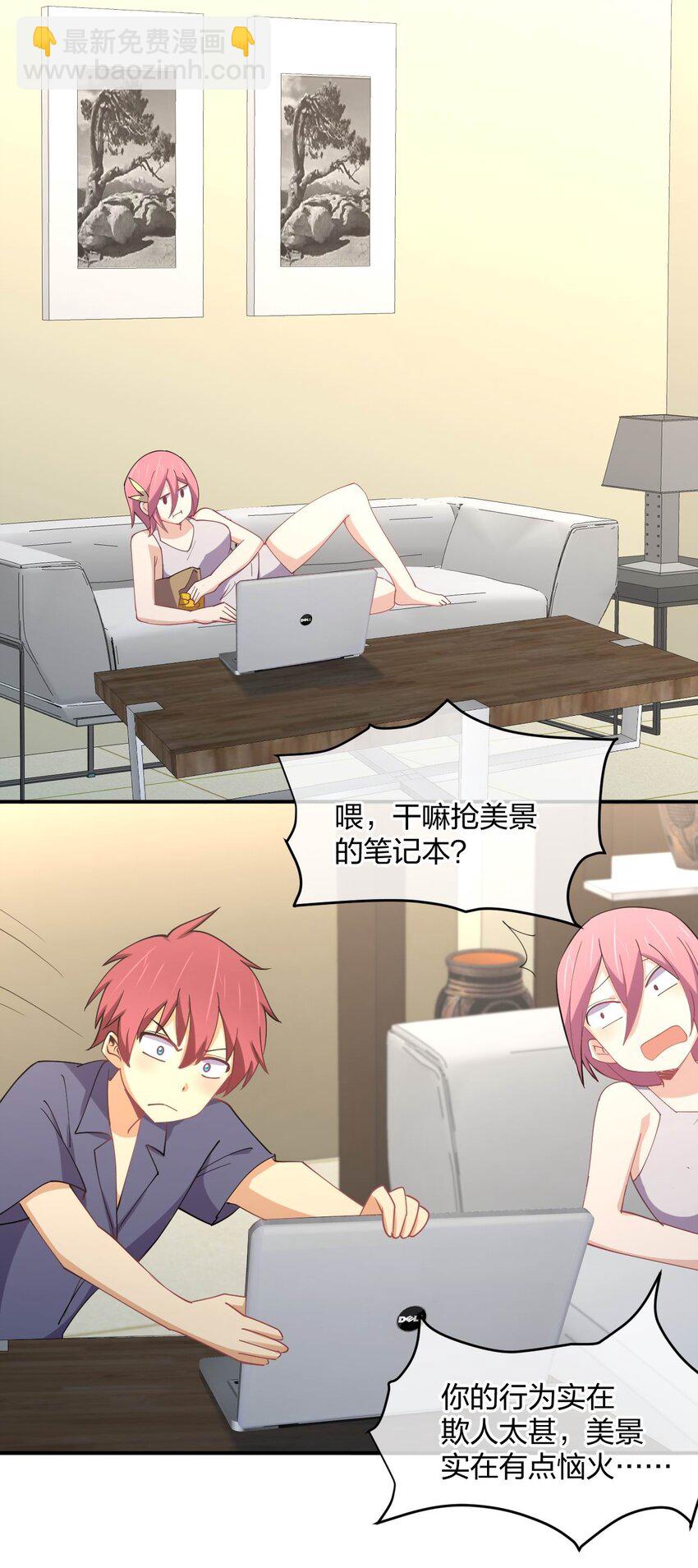 061 第一次&ldquo;接触&rdquo;！(1/2)-第61话