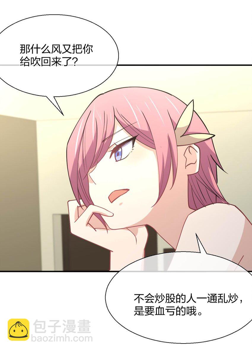 061 第一次&ldquo;接触&rdquo;！(1/2)-第61话