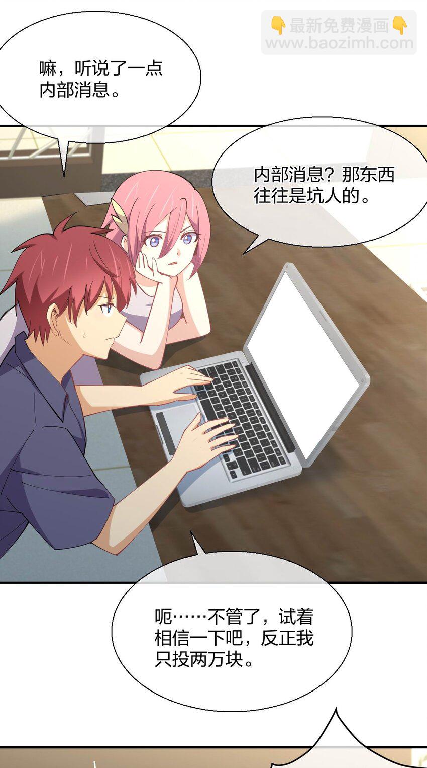 061 第一次&ldquo;接触&rdquo;！(1/2)-第61话