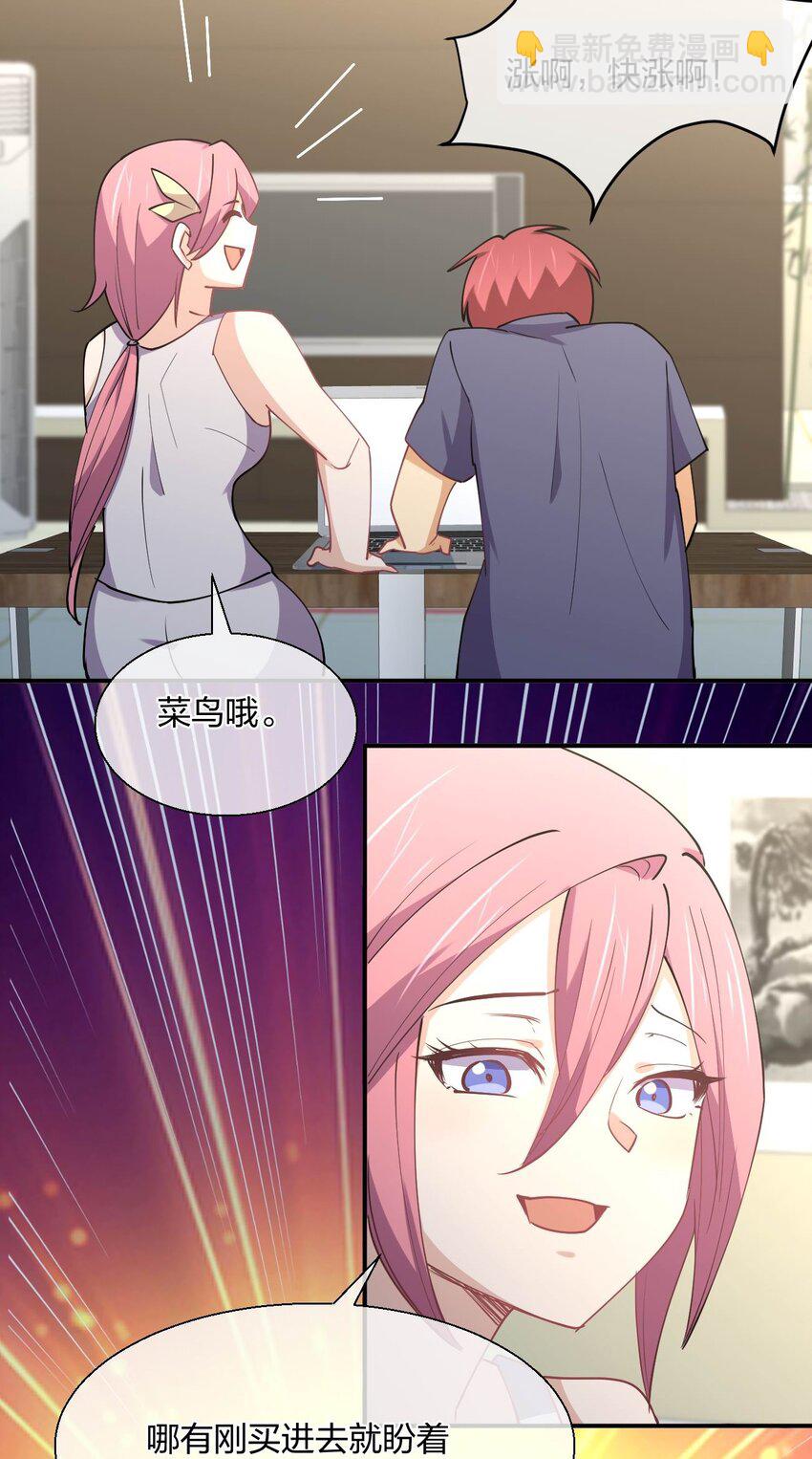 061 第一次&ldquo;接触&rdquo;！(1/2)-第61话