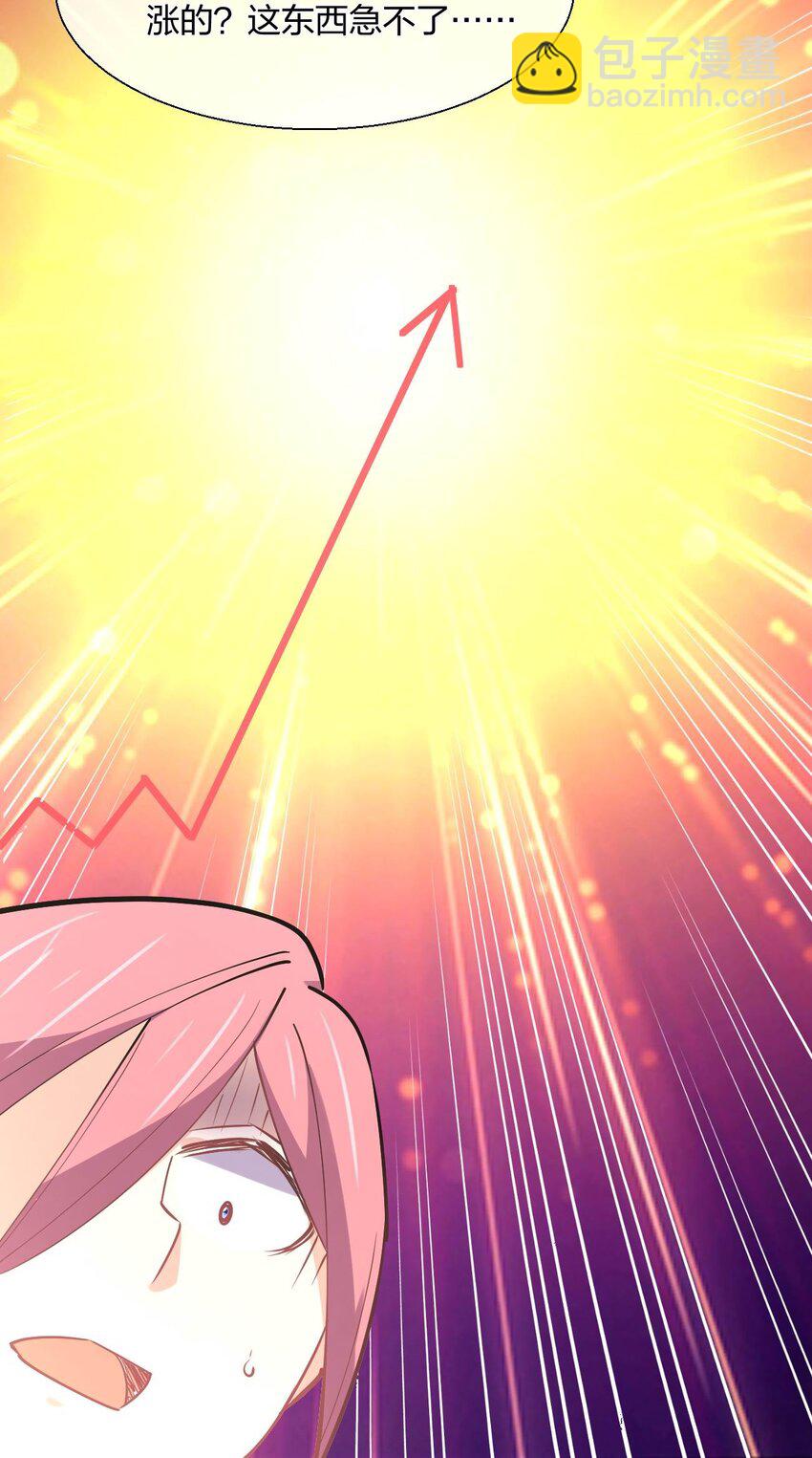 061 第一次&ldquo;接触&rdquo;！(1/2)-第61话