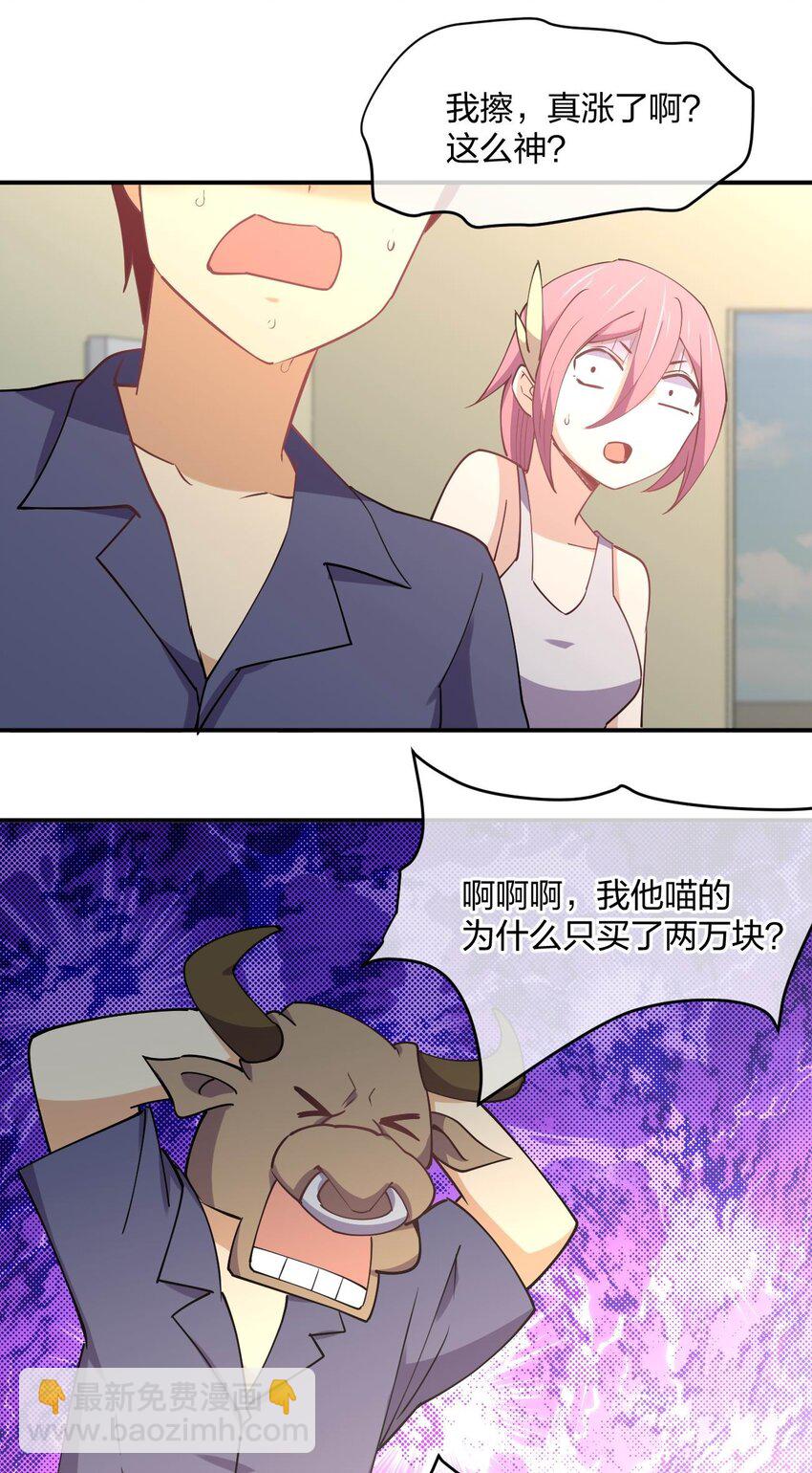 061 第一次&ldquo;接触&rdquo;！(1/2)-第61话