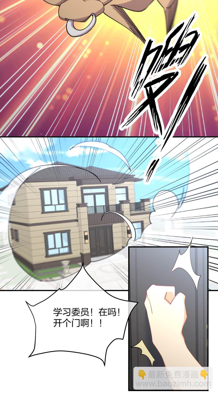 061 第一次&ldquo;接触&rdquo;！(1/2)-第61话