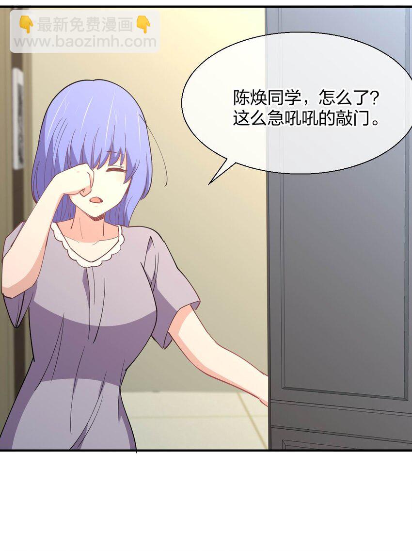 061 第一次&ldquo;接触&rdquo;！(1/2)-第61话