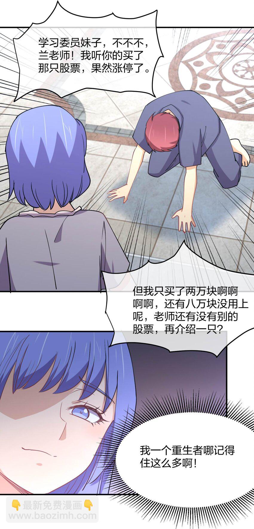 061 第一次&ldquo;接触&rdquo;！(1/2)-第61话