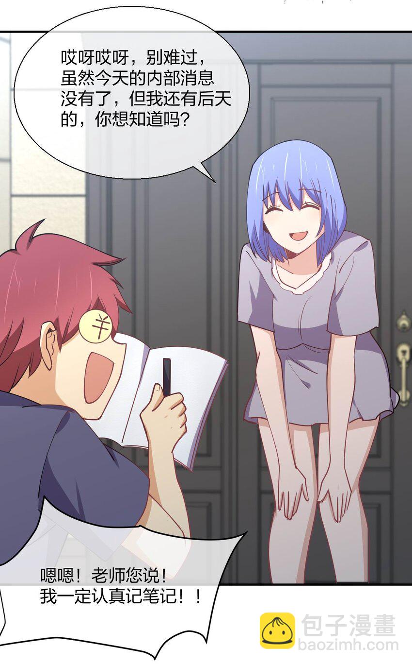 061 第一次&ldquo;接触&rdquo;！(1/2)-第61话