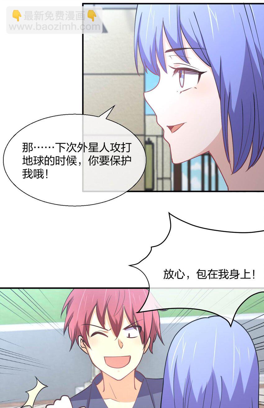 061 第一次&ldquo;接触&rdquo;！(1/2)-第61话