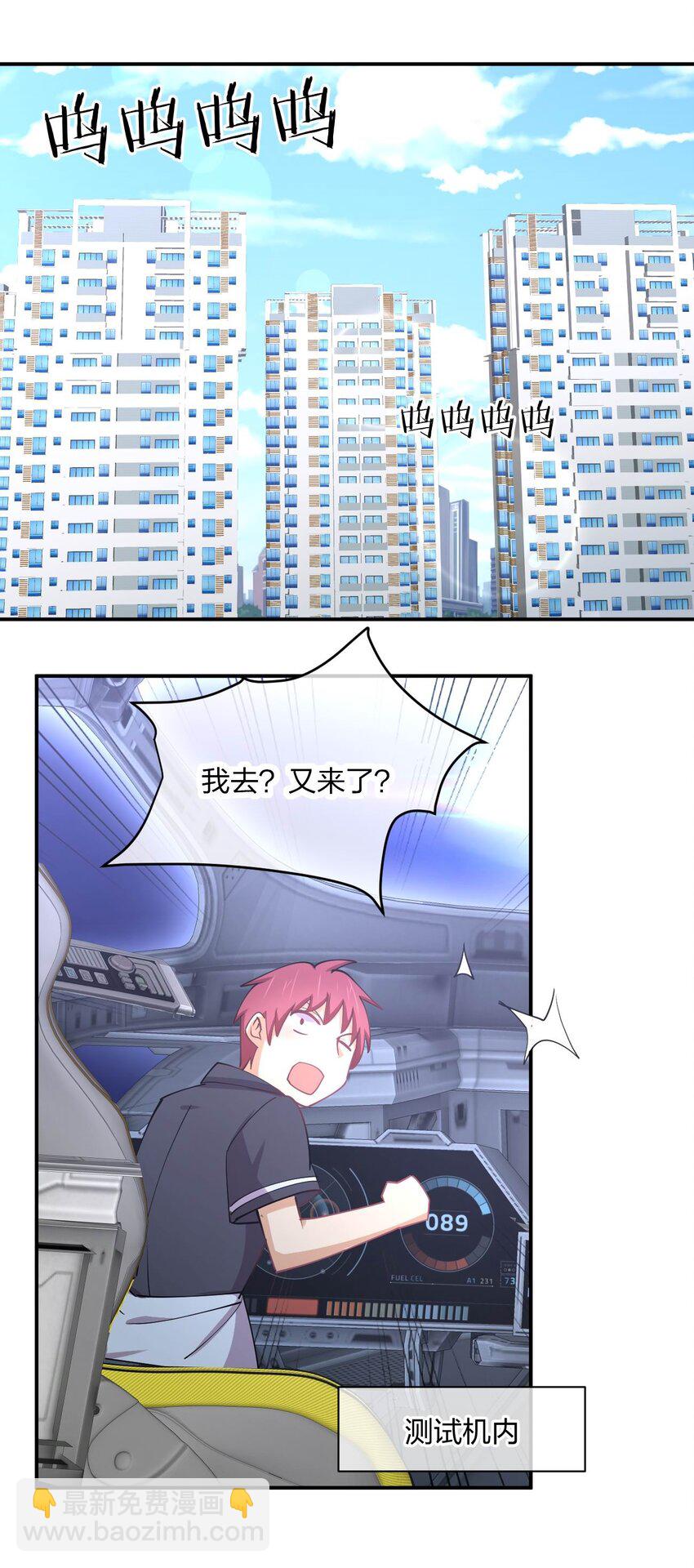 061 第一次&ldquo;接触&rdquo;！(1/2)-第61话