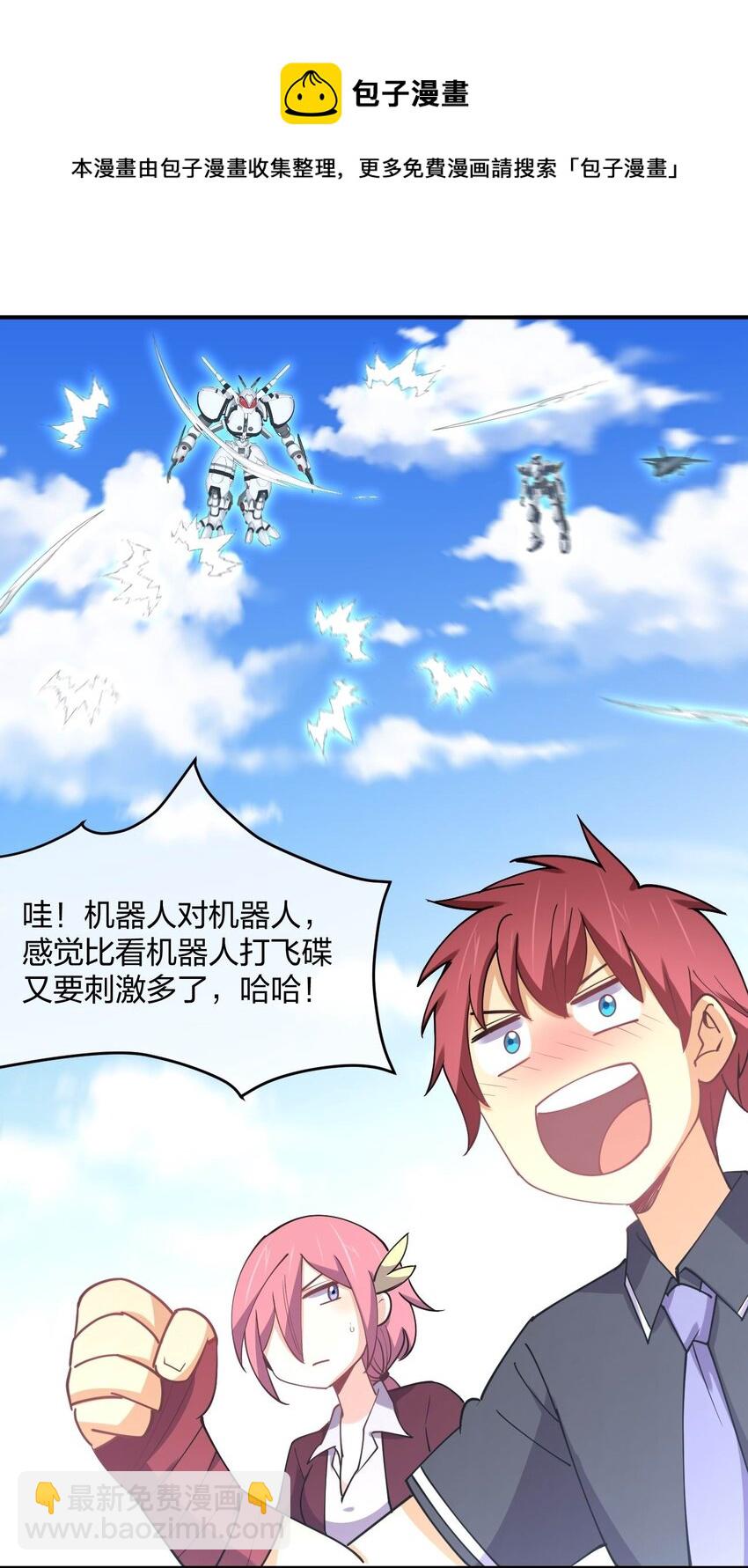 061 第一次&ldquo;接触&rdquo;！(1/2)-第61话