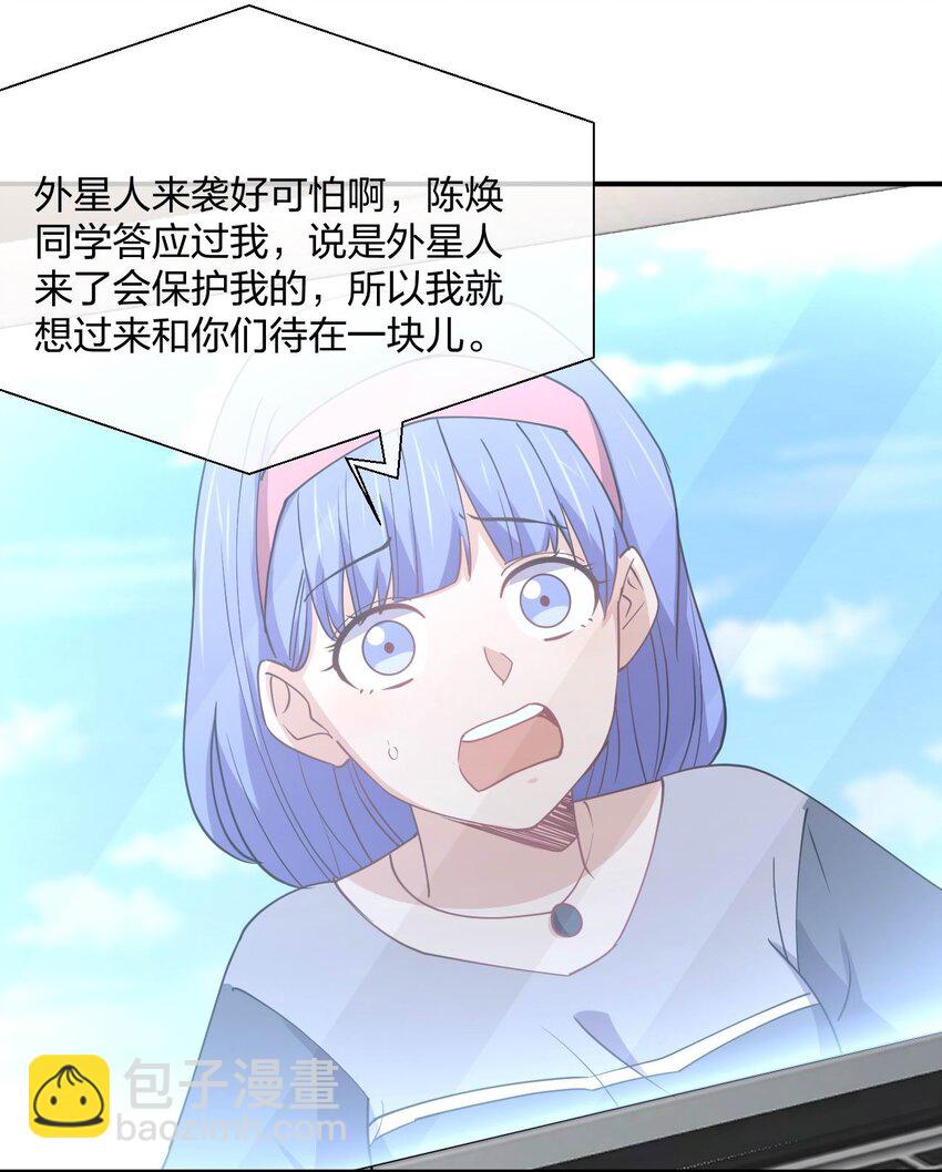 061 第一次&ldquo;接触&rdquo;！(1/2)-第61话