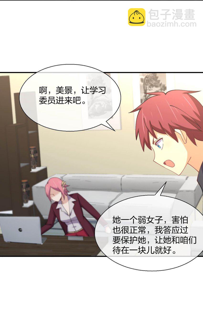 061 第一次&ldquo;接触&rdquo;！(1/2)-第61话