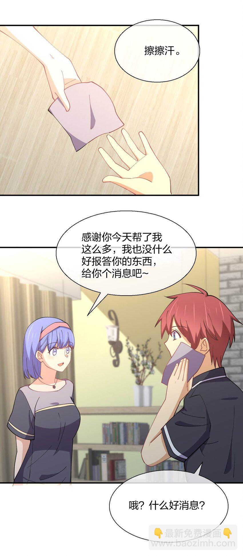 061 第一次&ldquo;接触&rdquo;！(1/2)-第61话