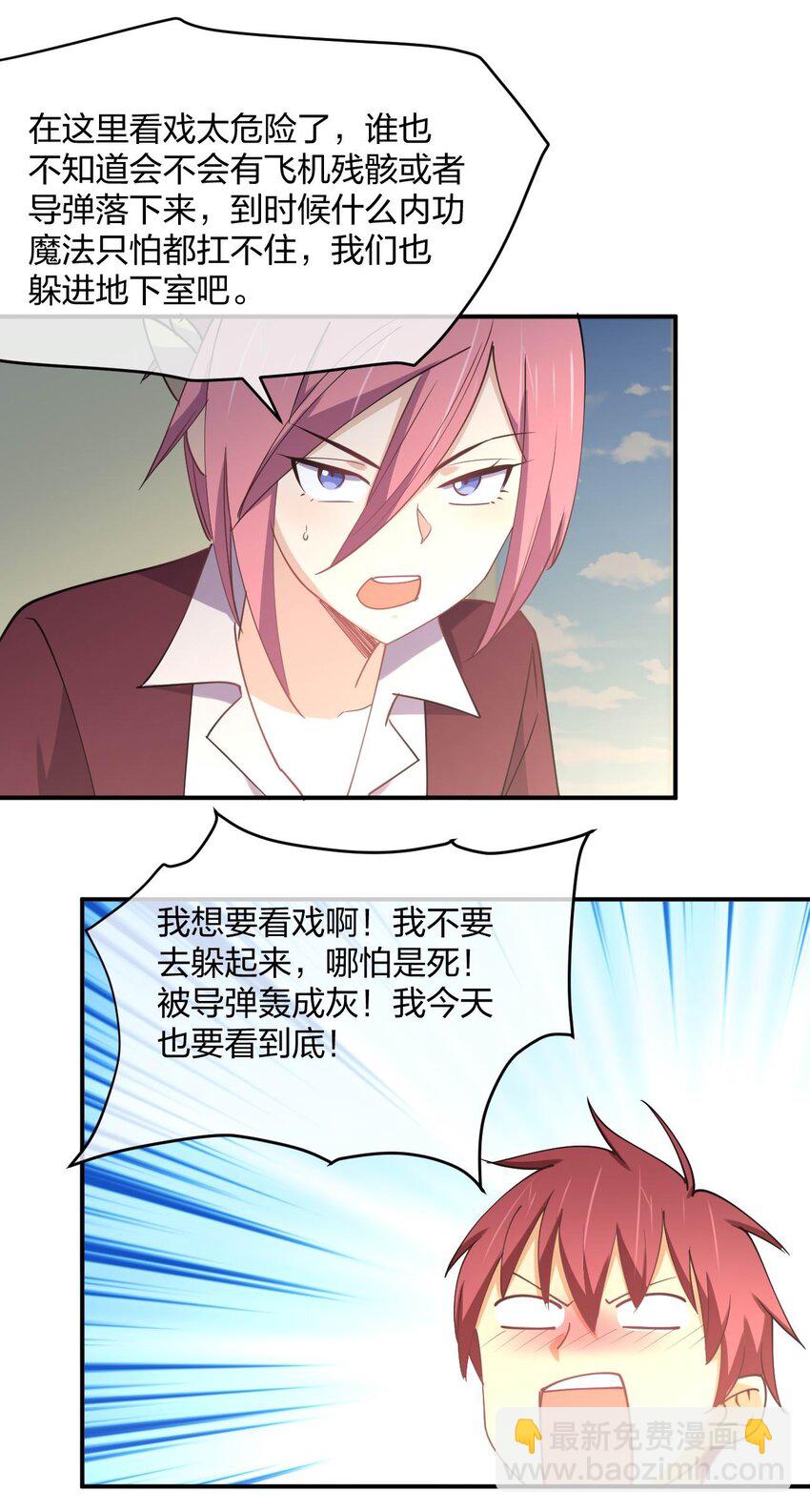 061 第一次&ldquo;接触&rdquo;！(1/2)-第61话