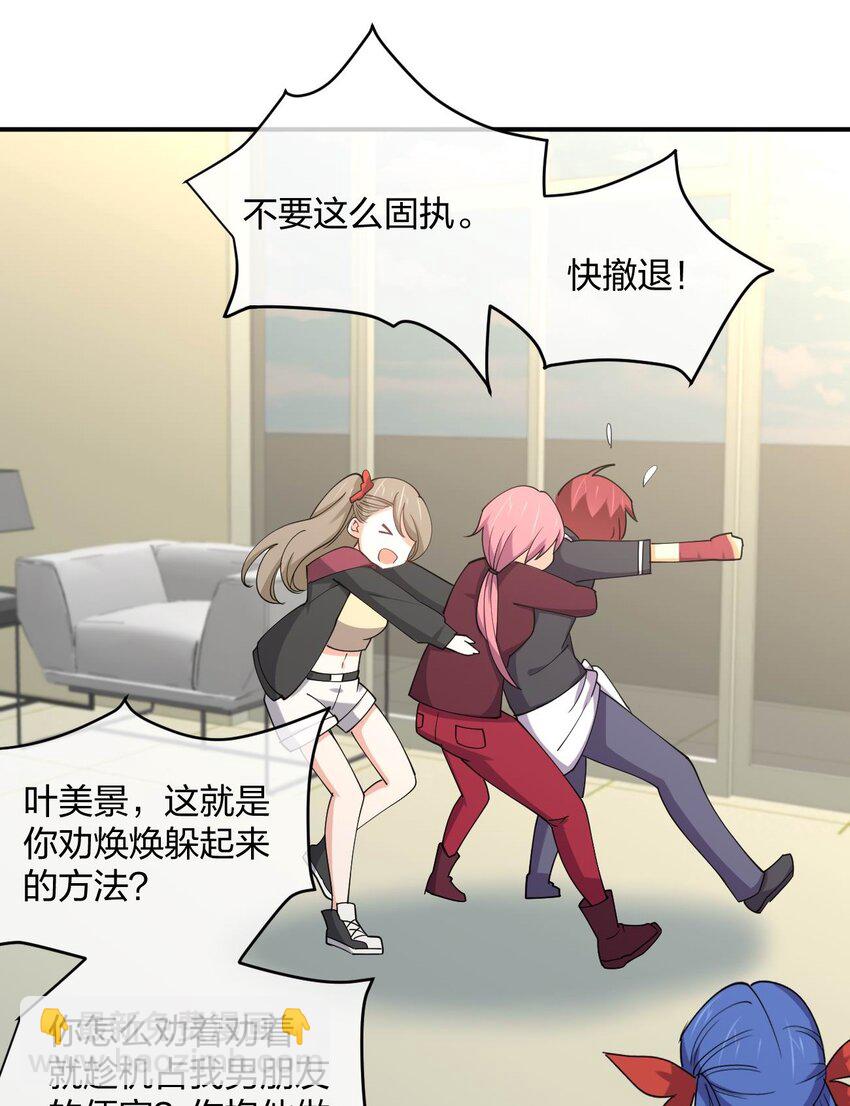 061 第一次&ldquo;接触&rdquo;！(1/2)-第61话