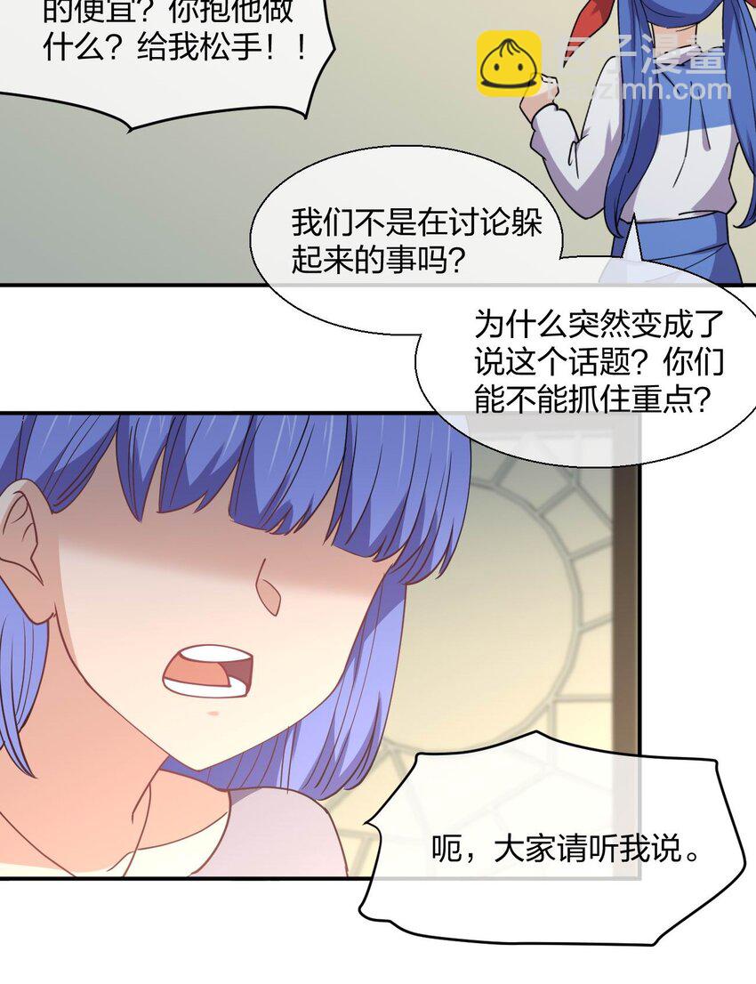 061 第一次&ldquo;接触&rdquo;！(1/2)-第61话