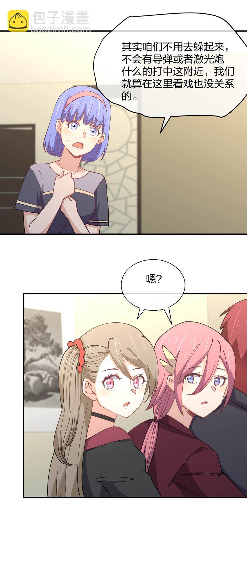 061 第一次&ldquo;接触&rdquo;！(1/2)-第61话