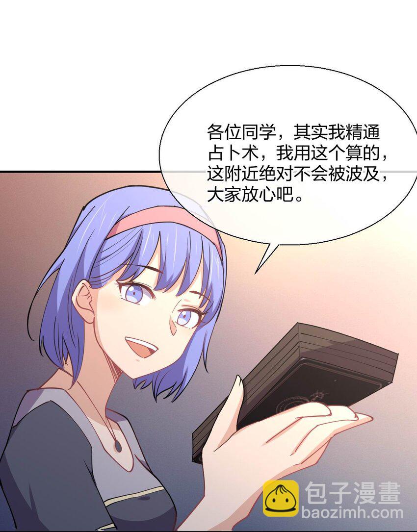 061 第一次&ldquo;接触&rdquo;！(1/2)-第61话