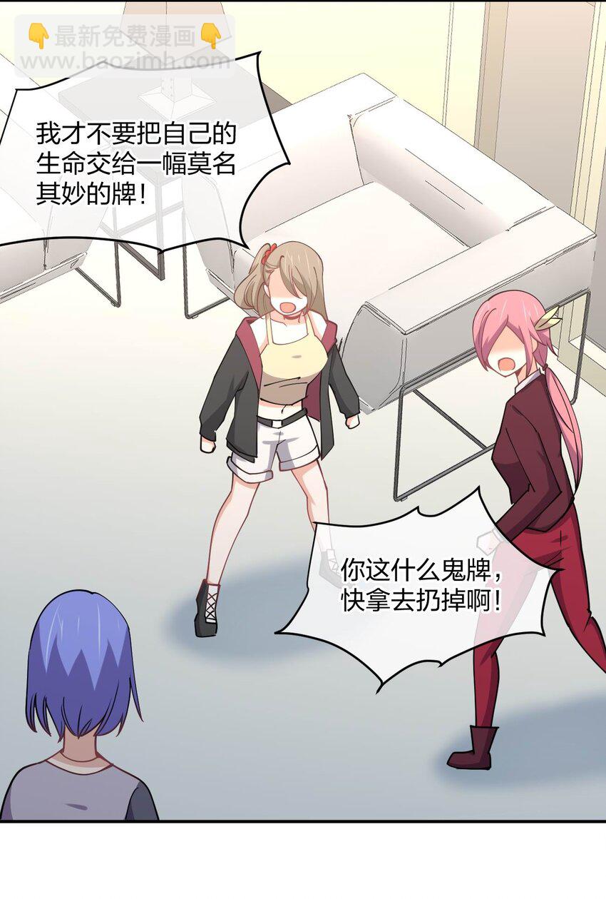 061 第一次&ldquo;接触&rdquo;！(1/2)-第61话